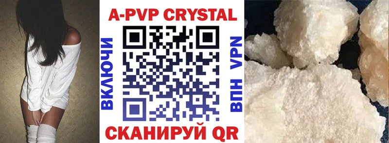 купить наркоту Боровичи A-PVP СК
