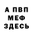 МЕТАДОН кристалл Nico AF
