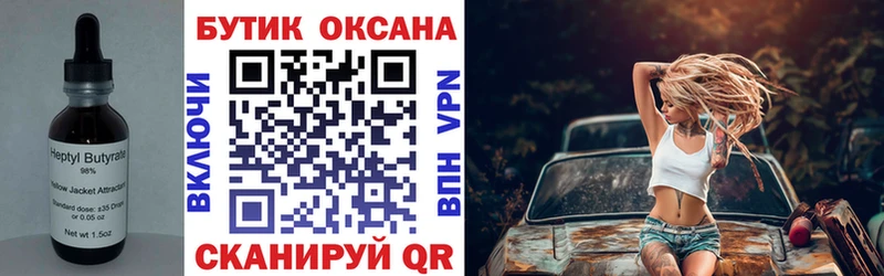 БУТИРАТ оксибутират  Боровичи 