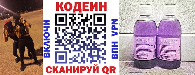 гидра зеркало  Боровичи  Кодеиновый сироп Lean напиток Lean (лин) 