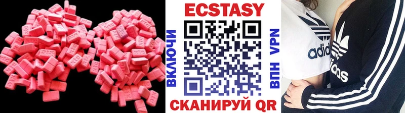 Экстази Cube  купить   Боровичи 