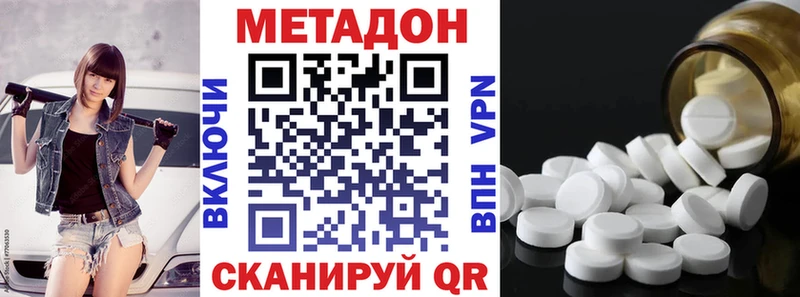 наркотики  Боровичи  мега ССЫЛКА  МЕТАДОН кристалл 